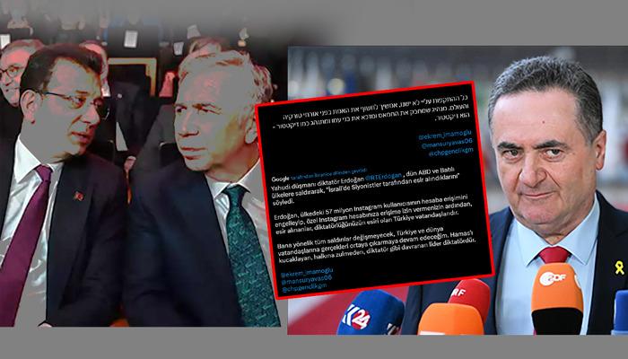 İsrail Dışişleri Bakanı Katz pek iyi davranmıyor!  Cumhurbaşkanı Erdoğan'ı bir kez daha "diktatör" olarak hedef alan Erdoğan, bu kez Mansur Yavaş'ı İmamoğlu'nun yanına etiketledi.